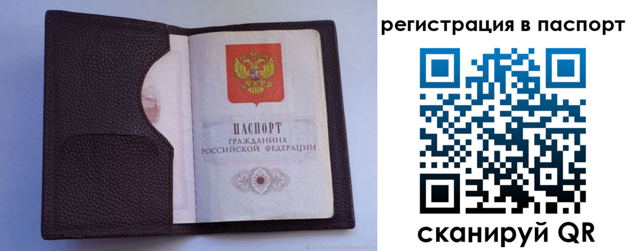 временная регистрация в квартире в Юрюзани