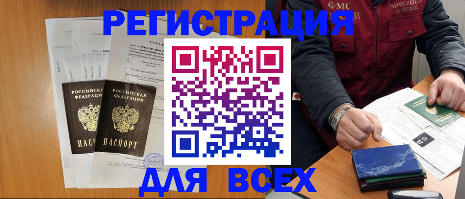 временная регистрация поиск в Юрюзани